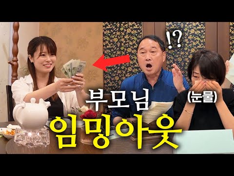 (ENG sub) Telling my PARENTS we’re PREGNANT! ❤️ Parent's reaction is awesome👍👍