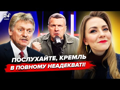 🔥ПЄСКОВ сказав ТАКЕ про ЄВРОПУ! Зеленський ДОВІВ Соловйова до СКАЗУ. Путіна ЗАКЛИНИЛО, як побачив