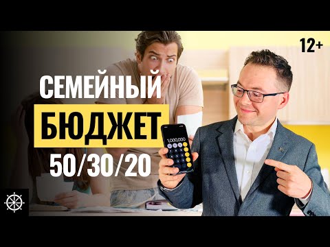 Как вести семейный бюджет. Экономия семейного бюджета