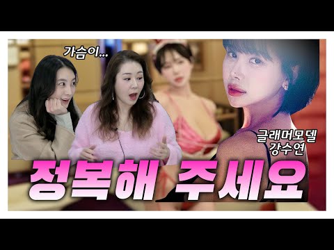 판ㅌㅏ지 실현해주는 i 컵의 그녀