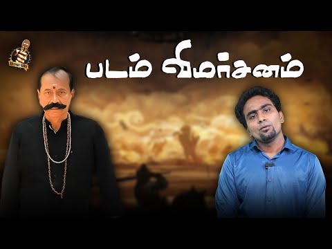 படத்துக்கும் கதைக்கும் சம்பந்தமே இல்ல | H Raja | Kandhanmalai | Bjp