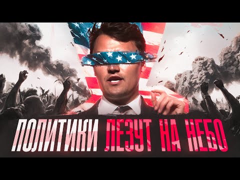 Как в США начали убивать политиков и к чему это приведёт?