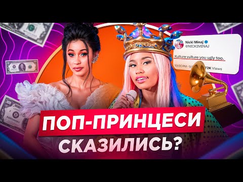 DEEP DIVE: NICKI MINAJ БУЛИТЬ ВАГІТНУ CARDI B, СПІВАЧКИ ЦЬКУЮТЬ ДІТЕЙ ОДНА ОДНОЇ. НА ЩО ОБРАЗИЛИСЬ?