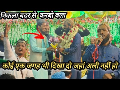 Jara Badr se karbubalaTak koi ek Mauka bhi Aisa dikha Ali Ki Zaroorat nhi h Mohammad Ali Faizi 2024