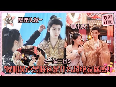 [MultiSub]卢昱晓关心侯明昊的事顺手就做了！替小侯整理头发 两个人偷偷聊小天~晓晓vlog里的大家好鲜活！#卢昱晓 #侯明昊 #入青云 #loveintheclouds #cp