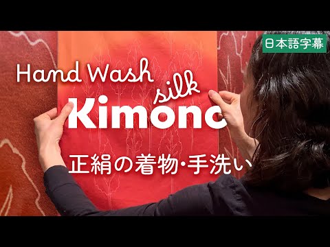 WASH Silk KIMONO Fabric At Home 💦 For Upcycling Kimono DIY Sewing Projects