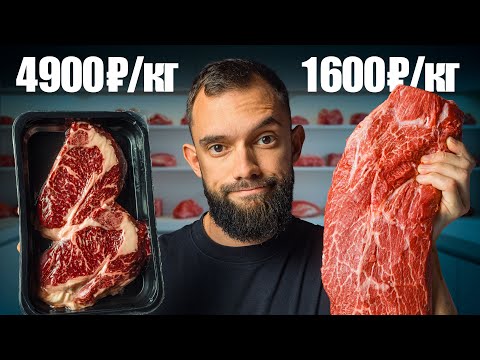 Here's Why I STOP Buying Expensive Steaks