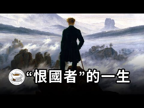 拜倫的傳奇一生：“恨國”詩人，國際主義戰士，終極理想主義者
