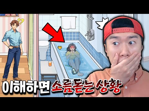 욕조에서 죽음을 맞이한 여자의 끔찍한 비밀.. [크리피 비하인드]