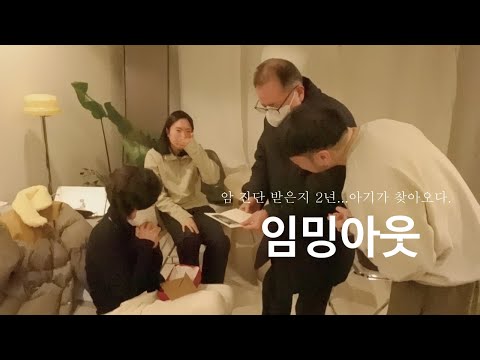 I have a baby! / Cancer Patients in Their 30s Revealed Pregnancy