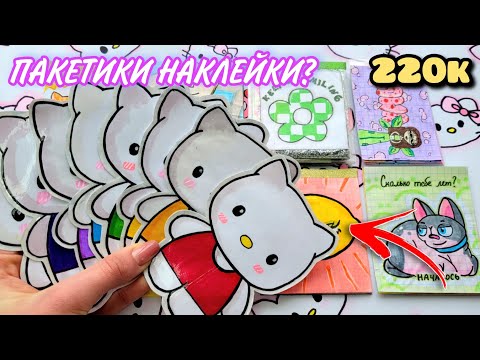 ✈Hello Kitty✈🌸 Paper surprises unpacking🌸~Paper||sticker bags?😍