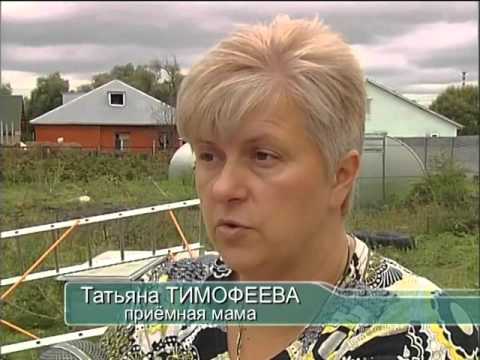 Приемная семья  Отношение окружающих