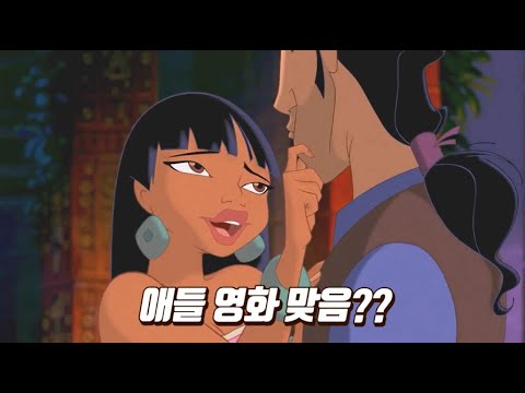 어린이 영화에 숨겨진 어른들의 농담들 (동심파괴)