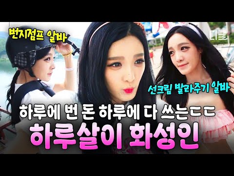 [#화성인X파일] 365일 통장 잔고 0원💸 내일 없이 사는 프리터족 화성인