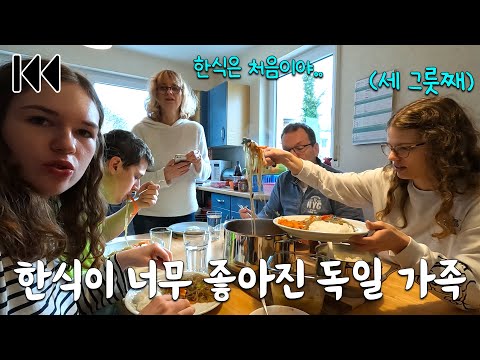 [Thanksgiving special] German family eating Korean food for the first time compilation