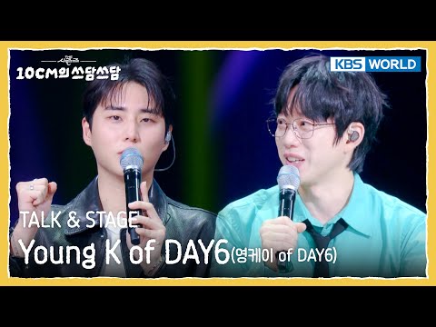 [ENG] Young K TALK & STAGE (The Seasons) | KBS WORLD TV 251010