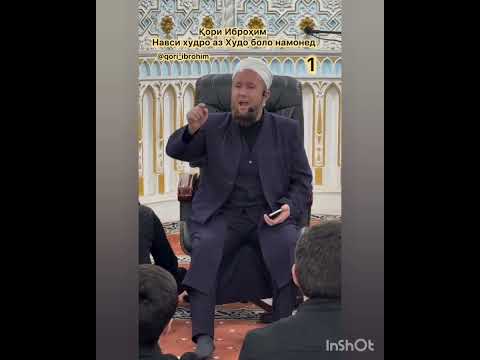 #21👉 Сабти Нав Қори Иброҳим навси худро аз Худо боло намонед#амримаъруф🌹🌹🕌🕌🕋🕋