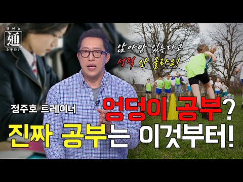 운동이 육체만 아니라 뇌와 마음까지 회복시키는 원리는 이겁니다! [강연쇼通] 19회 [C채널]