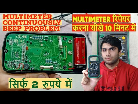 Multimeter रिपेयर करना सीखे 10 मिनट में || Mastech Mas830l Continues Beep Problem Repair कैसे करे ||