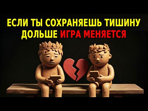 Что происходит, если ты остаёшься в тишине дольше, чем ожидают?