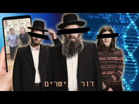 Orthodox Jewish Genetic Testing – The Story of Dor Yeshorim