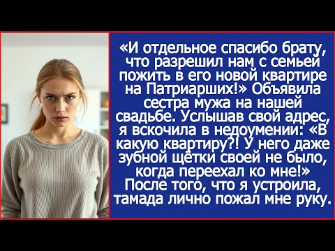 Какую еще сестру в мою квартиру? У тебя даже зубной щётки своей не было, когда переехал ко мне!