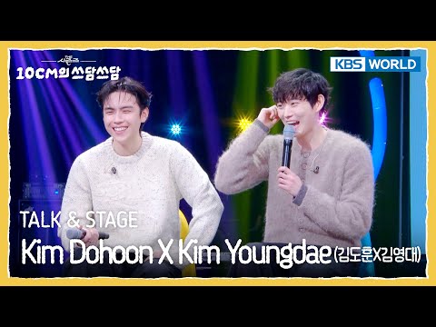 [ENG] Kim Dohoon X Kim Youngdae 김도훈X김영대 TALK & STAGE (The Seasons) | KBS WORLD TV 251121