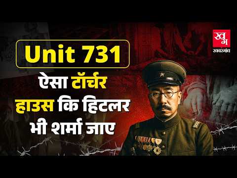 जिंदा इंसानों पर Experiments - कौन था Asia का Hitler?| Unit 731| World War 2| Shiro Ishii