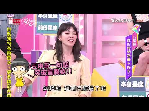 Melody分享 只要跟婆婆出遊 老公瞬間從神隊友變豬隊友?!女人我最大 20200828