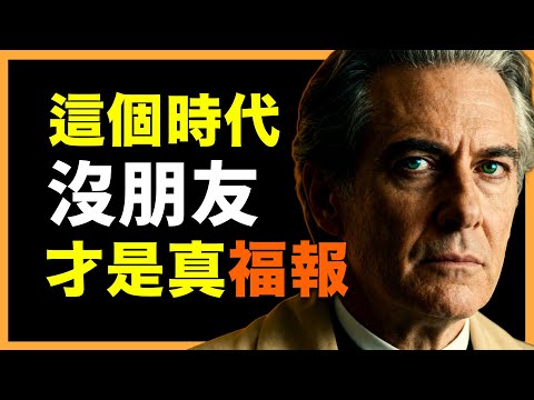 不是你變冷漠，是你終於看懂人心。#人生智慧 #心理學 #人性 #思維模式 #成功哲理