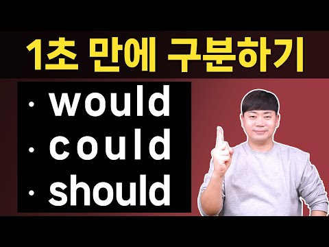 [한번에 몰아보기] 원리를 알아야 영어가 쉬워져요 l 헷갈리는 표현 모음집