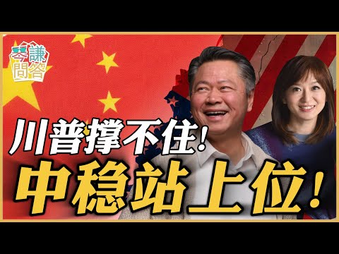 LIVE《琴問謙答》【02/14直播 】  賴岳謙 周玉琴