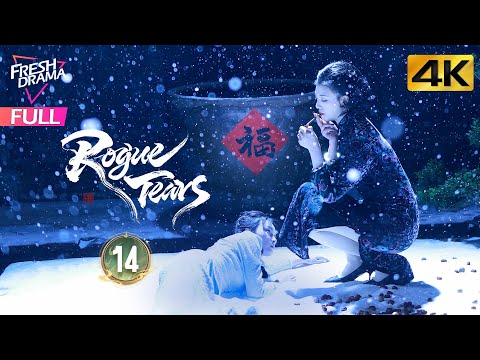【4K Multi-sub】Rogue Tears EP14 | Liu Xu Wei, Daisy Li, Kenji Chen, You Le Er | 胭脂泪 | Fresh Drama