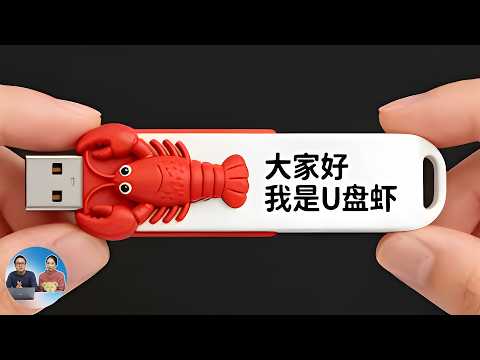 OpenClaw 装进U盘！即插即用，电脑秒变随身AI（3套免费方案）｜龙虾盘｜零度解说