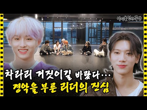 [ENG] A chillingly accurate(?) lie detector... Hoping for WayV to be honest 🙏 | Idol Human Theater