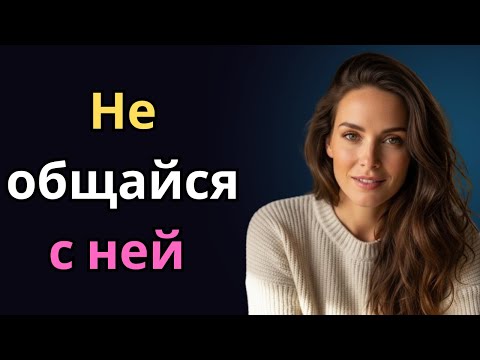 Она боится не потери — её пугает твоё молчание | Психология женщин