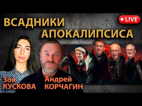 ЕВРОСОЦИАЛИСТАМ нужна ВОЙНА, ГОЛОД, СМЕРТЬ...