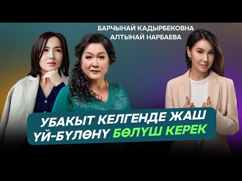 Убакыт келгенде жаш үй-бүлөнү бөлүш керек / Муундар ортосундагы түшүнбөстүк алыстоого алып келет
