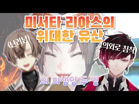 【니지산지EN | 알반 녹스, 베르 버밀리온】 1000년에 한 번 나와야 하는 대문호 미서타의 캡사이신 소설
