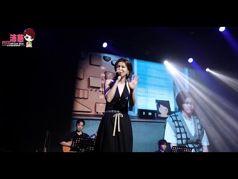 [4K] 2025.06.28 曾沛慈 Pets Tseng 「曾經，以后」巡演北京站 - 數到十