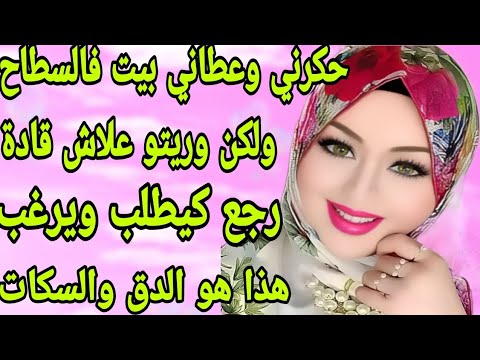 الحلقة188👍وناري على الدق والسكات💪 الخطة لي درت لراجلي ما طيحش على الشيطان👹حكرني رجع كيبوس رجليا😂