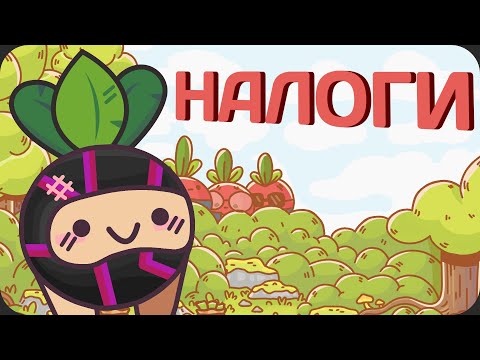 РЕПА НЕ ЗАПЛАТИЛА