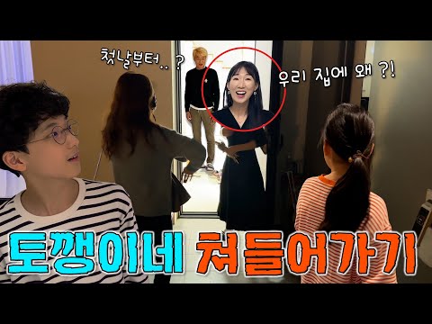 I just met Tokkaengine... and he even barged into my house ㅋㅋㅋ Mushroom Dori beat a YouTuber with...