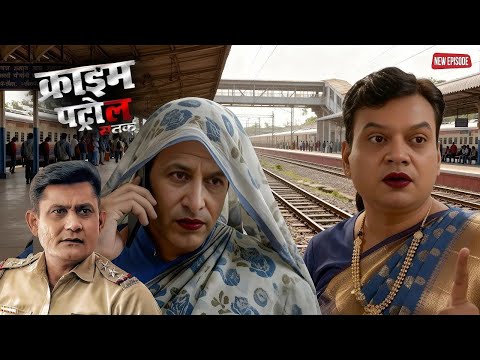 रूप बदला पुलिस ने, कातिल हुआ बेनकाब  || CRIME PATROL || New Episode