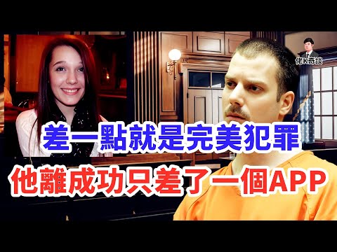 女孩殘忍被害，兇手連根毛都沒有留下，結果卻栽在了不喜歡運動上！