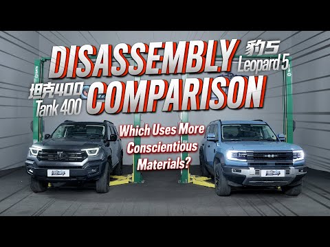 豹5拆解对比坦克400 结构设计谁精妙 Leopard 5 vs. Tank 400 Teardown Showdown! Which Has the Better Structural Design