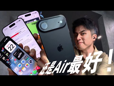 After using it for a few months: the iPhone 17 Air is surprisingly good!