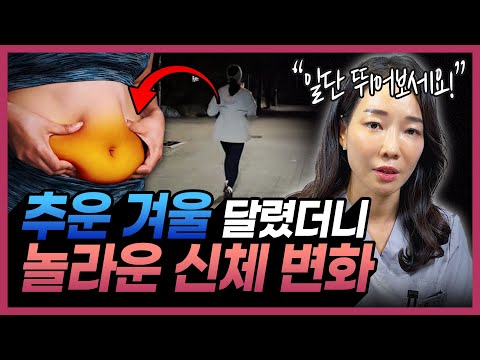 The Science Behind Why Winter Running Is More Effective | Winter Running Outfit & Gear Recommenda...