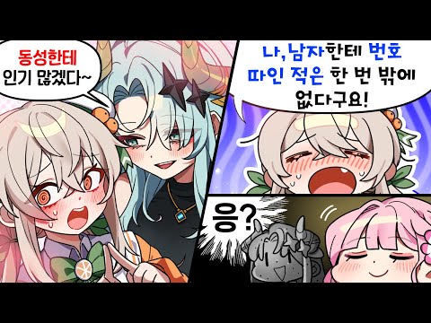 그러니까 본인이 "테토남"이라고? 😳