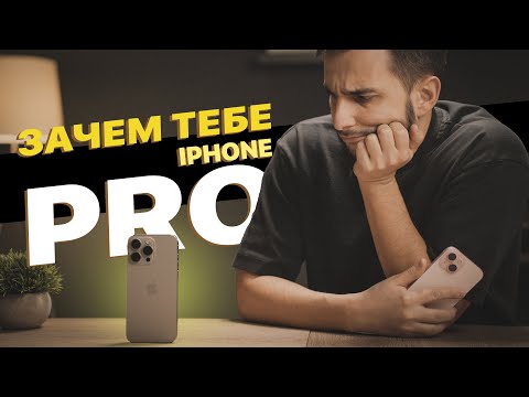 Which iPhone should I buy? Pro or Non-Pro?